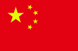 中国